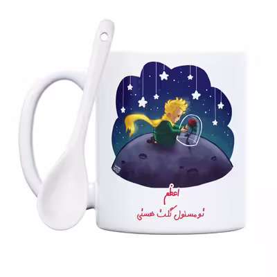 ماگ حس آمیزی مدل اعظم تو مسئول گلت هستی