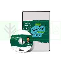 فیلم آموزشی الزامات حقوقی کارشناسان دادگستری | دکتر توکلی