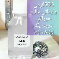 گلیسیرین نیم کیلویی خوراکی برند مالزی klk 