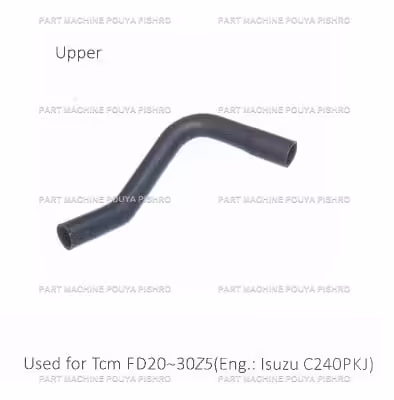 شیلنگ رادیاتور لیفتراک تی سی ام مدل Tcm FD20~30Z5 Eng.: Isuzu C240PKJ