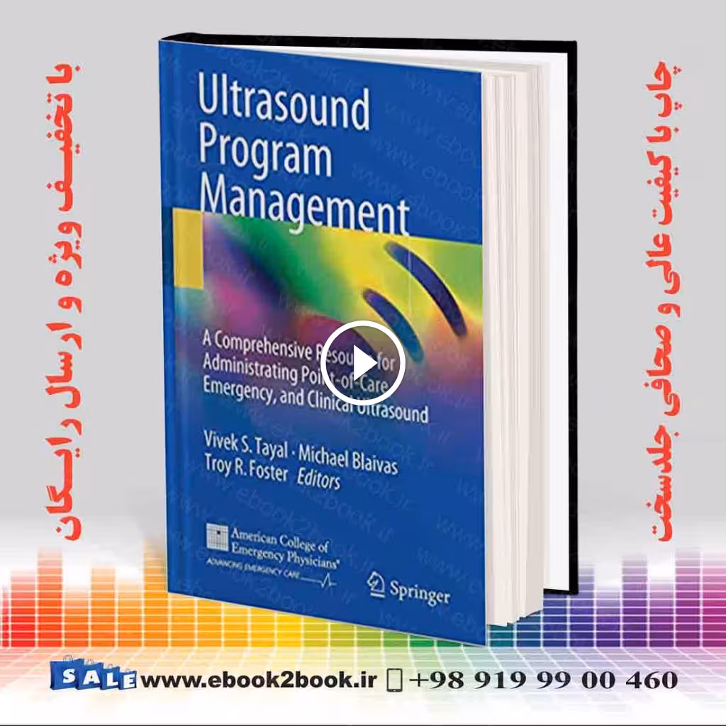 Ultrasound Program Management