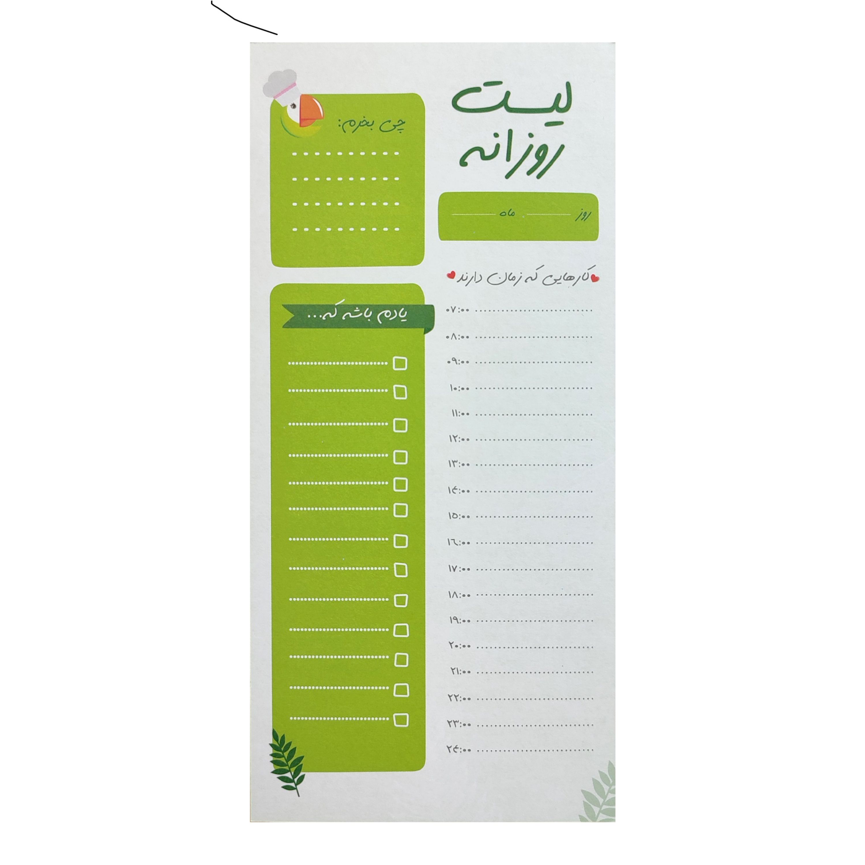 دفترچه یادداشت طرح زماندار کد GP2006