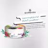 کرم آبرسان باربارا مدل تمشک حجم 250 میلی لیتر