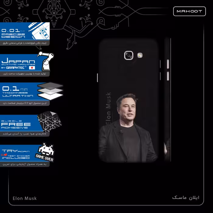 برچسب پوششی ماهوت مدل Elon Musk-FullSkin مناسب برای گوشی موبایل سامسونگ Galaxy A7 2017