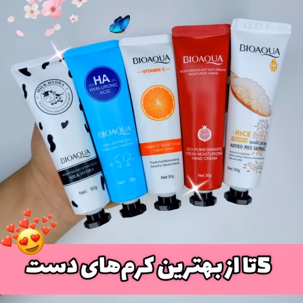 پک مرطوب کننده ی بیوآکوا(انار  ویتامین سی برنج هیارونیک اسید و شیر