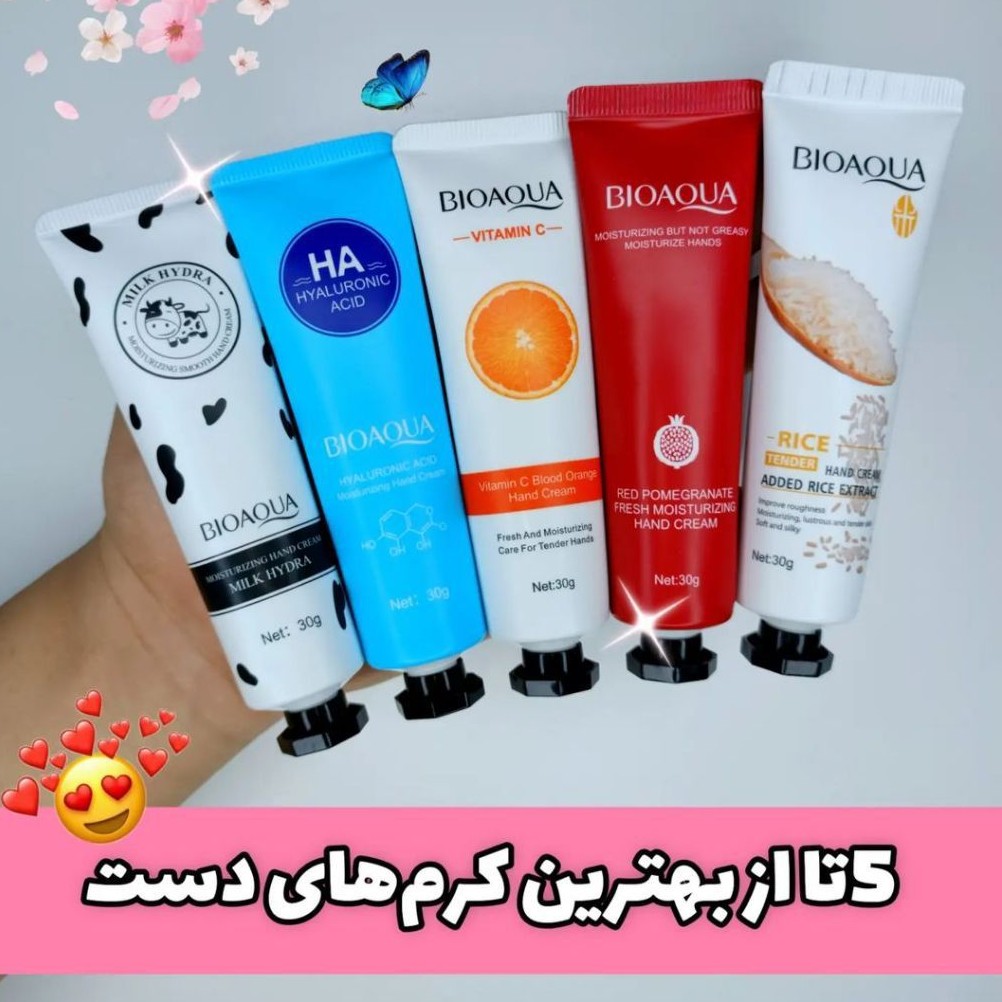 پک مرطوب کننده ی بیوآکوا(انار ویتامین سی برنج هیارونیک اسید و شیر