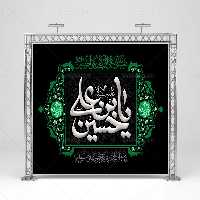 طرح بنر محرم با عنوان یا حسین بن علی (ع) | گرافیک با طعم تربچه