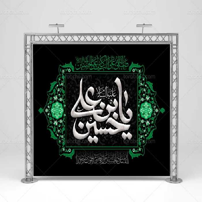 طرح بنر محرم با عنوان یا حسین بن علی (ع) | گرافیک با طعم تربچه