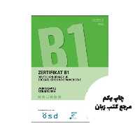 کتاب zertifikat b1 wortschatz strukturen B1