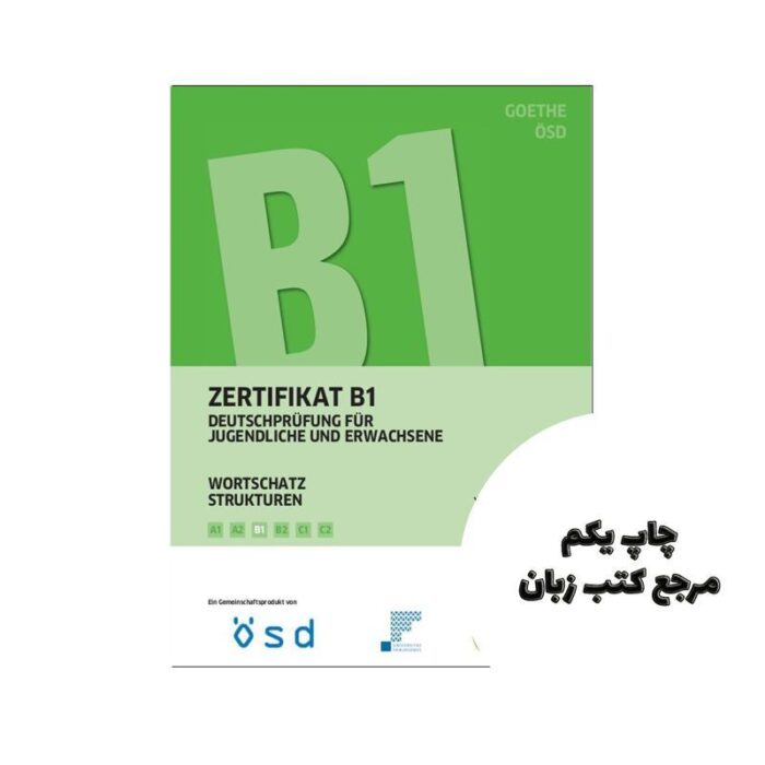 کتاب zertifikat b1 wortschatz strukturen B1