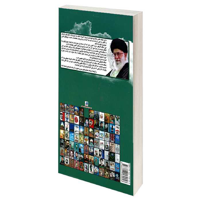 کتاب مصطفای خدا اثر جمعی از نویسندگان انتشارات شهید ابراهیم هادی