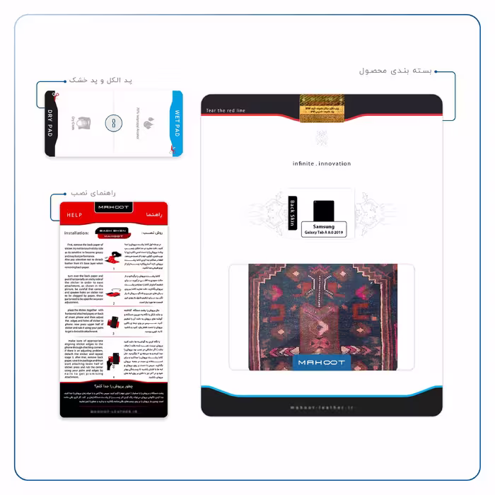 برچسب پوششی ماهوت مدل Rug مناسب برای تبلت سامسونگ Galaxy Tab A 8.0 2019 T295