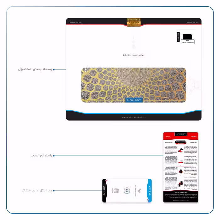 برچسب پوششی ماهوت مدل Iran-Tile2 مناسب برای تبلت اپل iPad Pro 11 (GEN 2) 2020 A2230