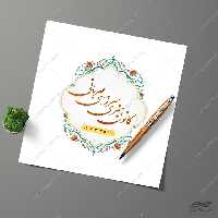 فایل لایه باز لوگو و پروفایل مذهبی فرهنگی psd