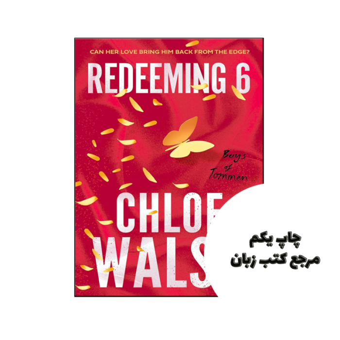 کتاب Redeeming 6 (رمان رستگاری 6) متن کامل بدون حذفیات