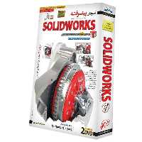 نرم افزار آموزش پیشرفته SOLIDWORKS لوح گسترش دنیای نرم افزار سینا