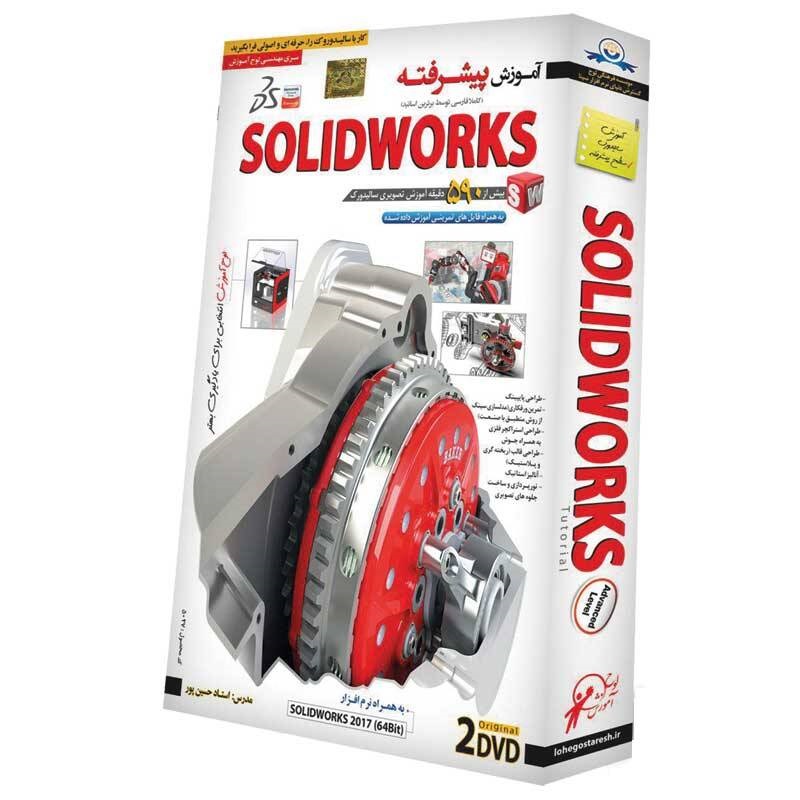 نرم افزار آموزش پیشرفته SOLIDWORKS لوح گسترش دنیای نرم افزار سینا