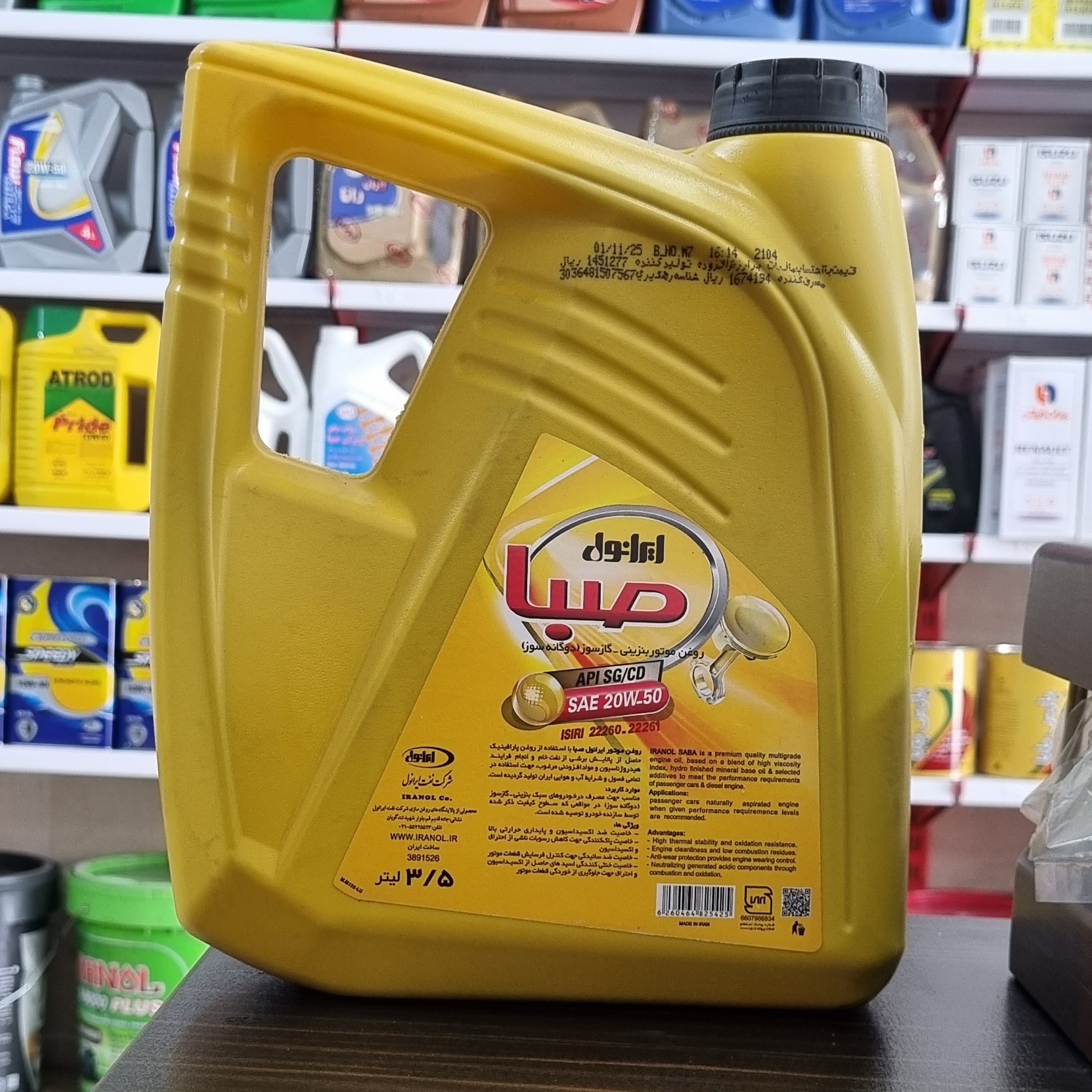 روغن موتور  ایرانول صبا 3.5لیتر (20w50)SG