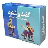 بازی فکری گفت و شنود مدل دورهمی | چاوه