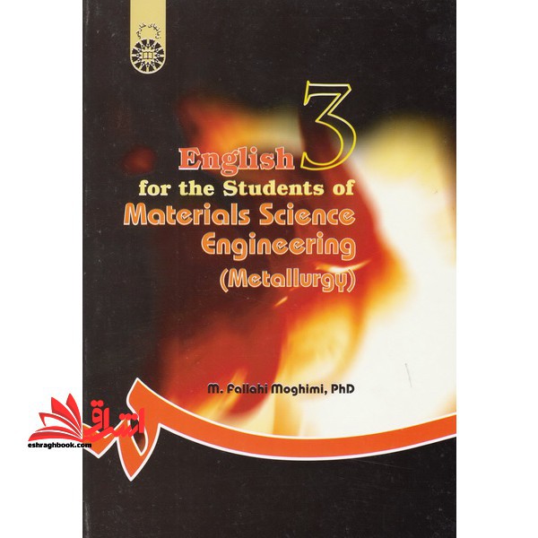 انگلیسی برای دانشجویان رشته مهندسی مواد English for the Students of Materials Science Engineering (MetallorgY) کد 890 - فروشگاه کتاب اشراق