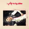 پازل 35 تکه مدل رونالدو کد 454