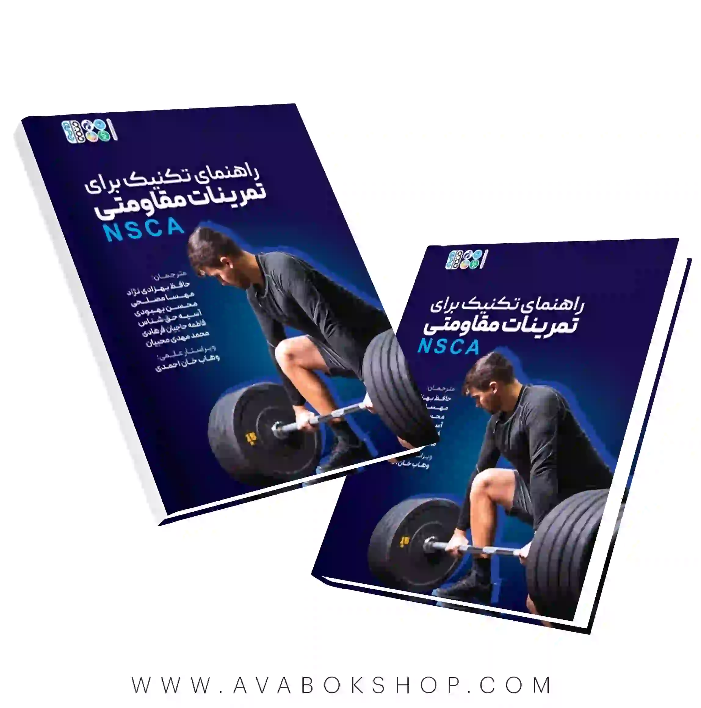 کتاب راهنمای تکنیک برای تمرینات مقاومتی NSCA انتشارات حتمی