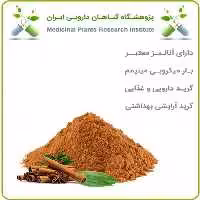 عصاره دارچین خشک یا پودری