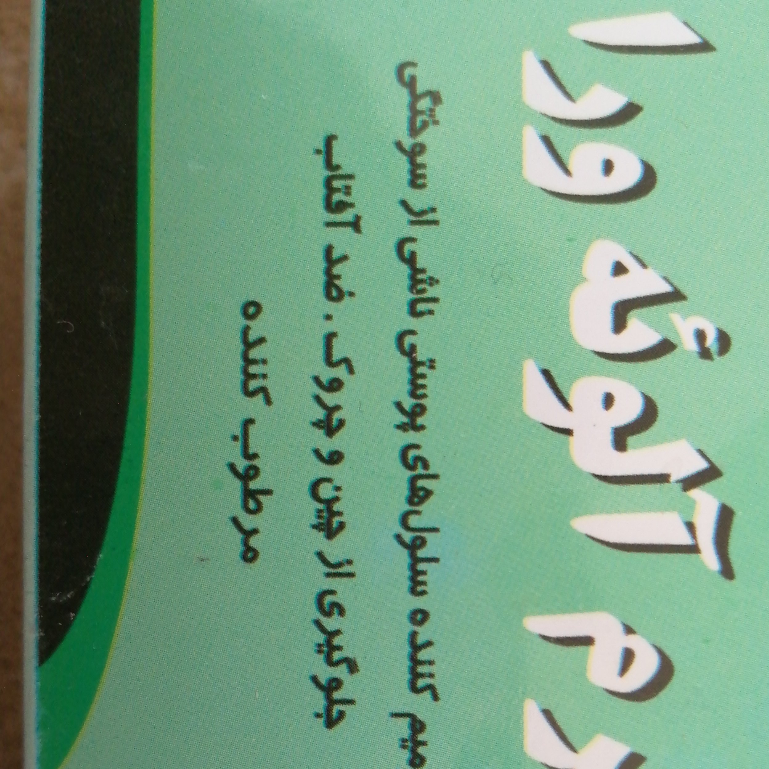 کرم آلوئه ورا(ضد آفتاب سوختگی_ضد آفتاب_ضد چین و چروک_مرطوب کننده) 