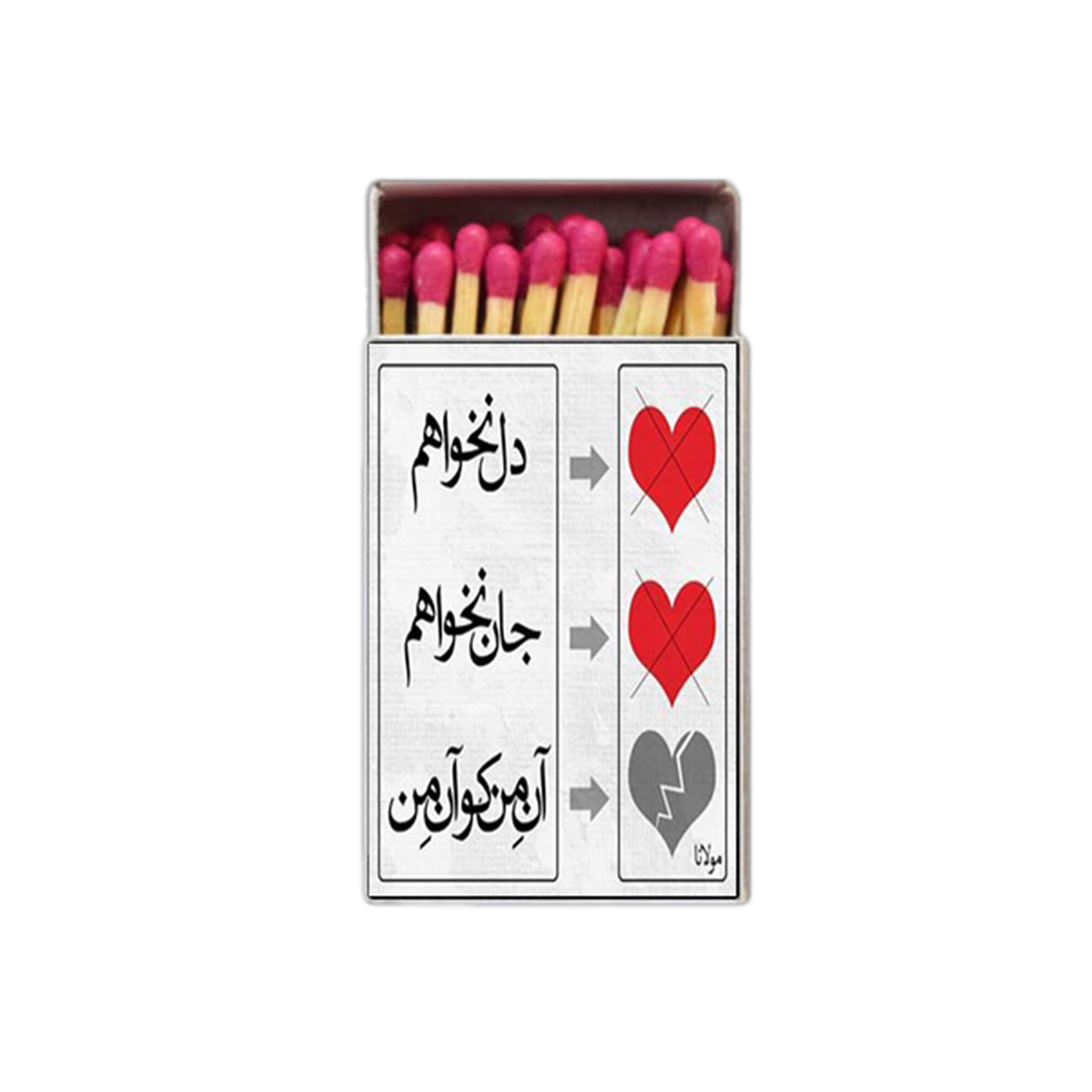 کبریت طرح عاشقانه کد 916