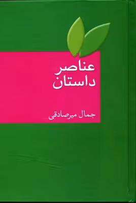 مجموعه ی زندگی این جوری(خشتی-6جلدی-با کیف)پرنده