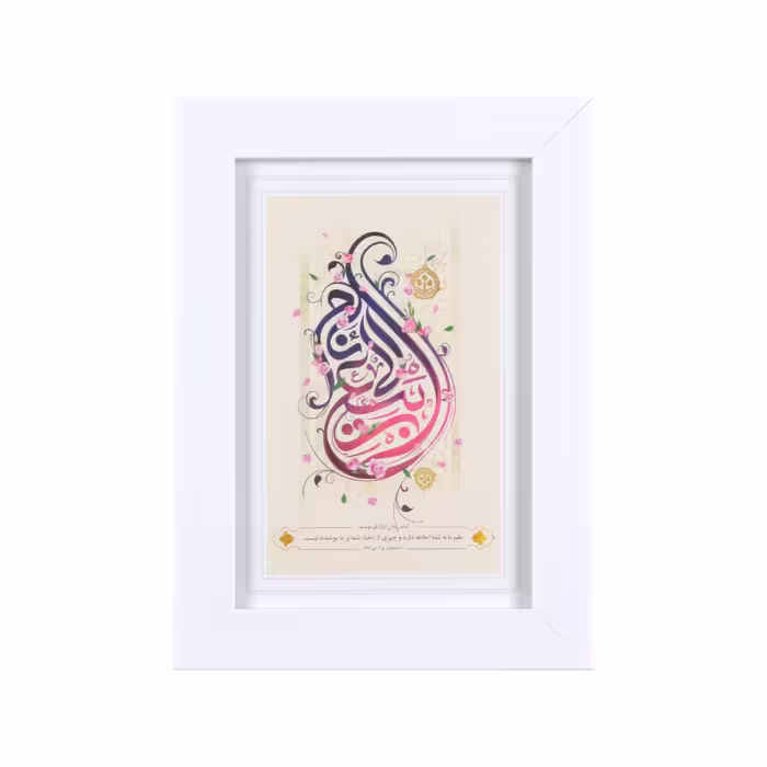 تابلو طرح یا ربیع الانام کد 20001157