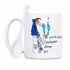 ماگ حس آمیزی طرح پرستار مدل خانم عابدی