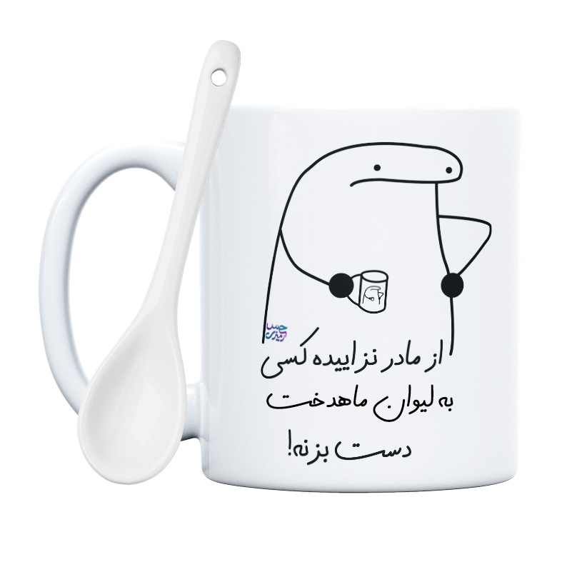 ماگ حس آمیزی طرح از مادر نزاییده مدل ماهدخت 