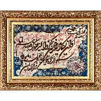 تابلو فرش دستباف فرش میرنظامی مدل وان یکاد وجل جلاله کد B747