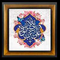 تابلو کاشی یا علی بن موسی الرضا مدل 2K 23