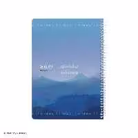 دفتر 80 برگ وزیری سیمی کلاسیک سریs.a.m B