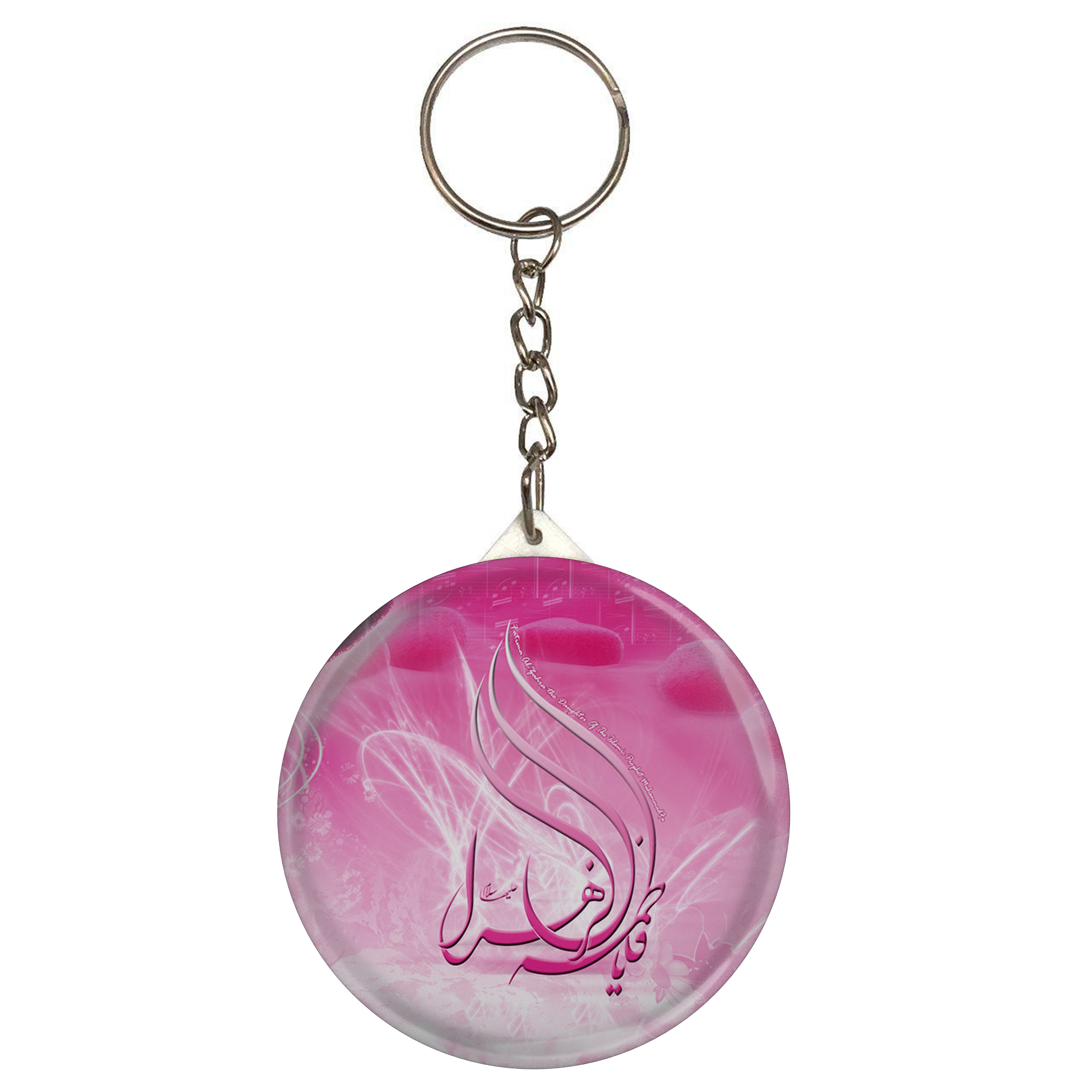 جاکلیدی طرح یا فاطمه زهرا مدل S1911