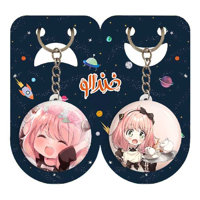 جاکلیدی خندالو مدل انیا فورجر انیمه اسپای ایکس فمیلی کد 1769517693 مجموعه 2 عددی