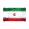 برچسب پوششی ماهوت مدل Iran-Flag-1 مناسب برای تبلت سامسونگ Galaxy Tab E 9.6 2015 T561