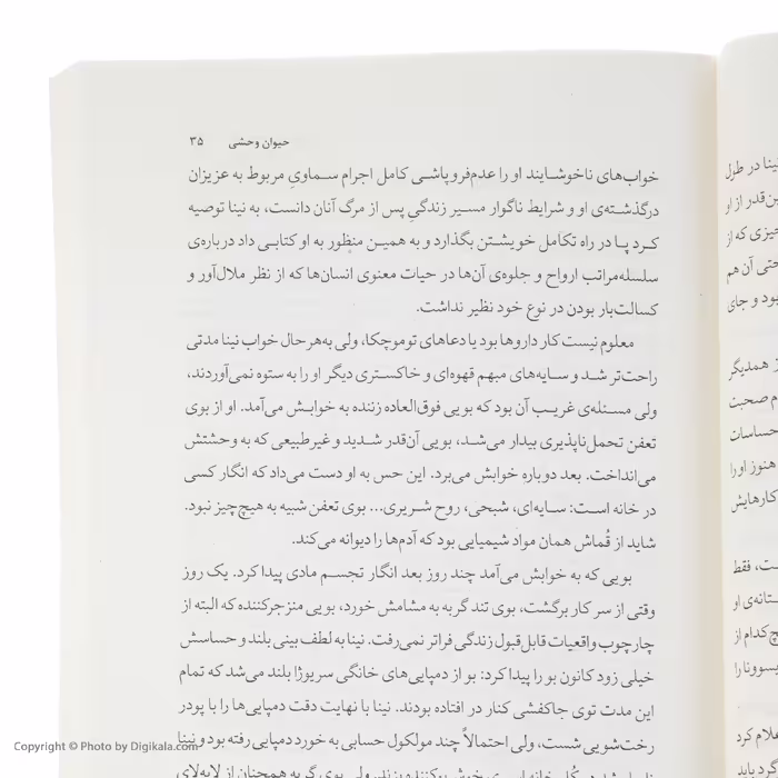 کتاب رفتیم بیرون سیگار بکشیم هفده سال طول کشید اثر جمعی از نویسندگان