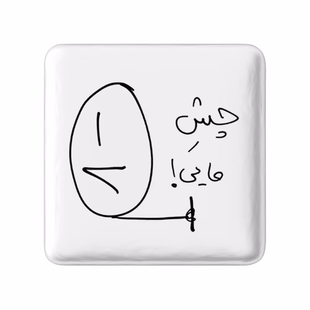 پیکسل خندالو طرح ترول کد 5928