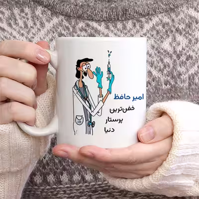 ماگ حس آمیزی طرح پرستار مدل امیر حافظ