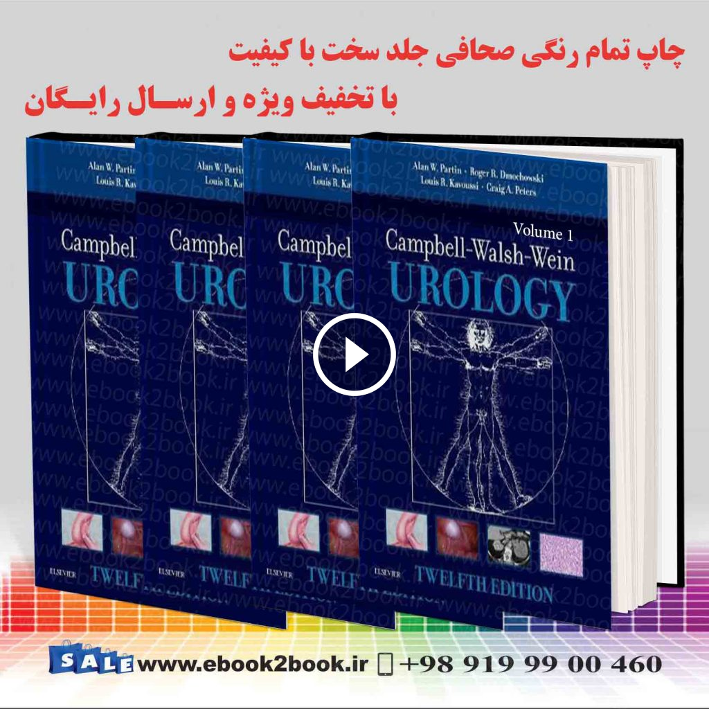 Campbell-Walsh Urology 12th Edition
