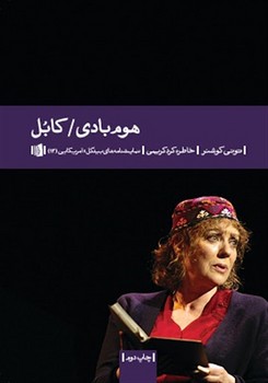 هوم بادی: کابل | مرکز فرهنگی آبی