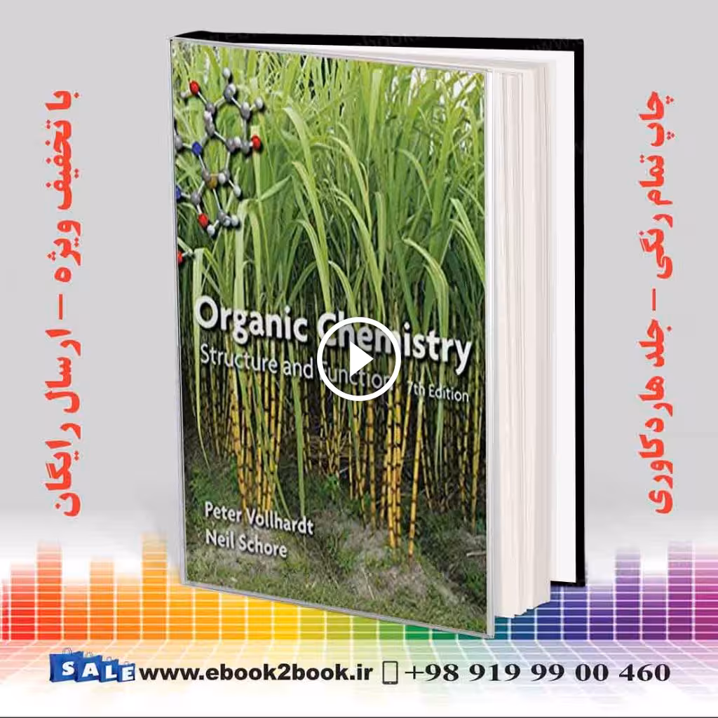 Organic Chemistry : Structure and Function 7th Edition | کتاب شیمی آلی ولهارد و شوور