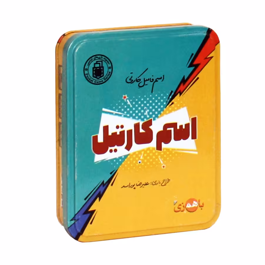بازی اسم کارتیل