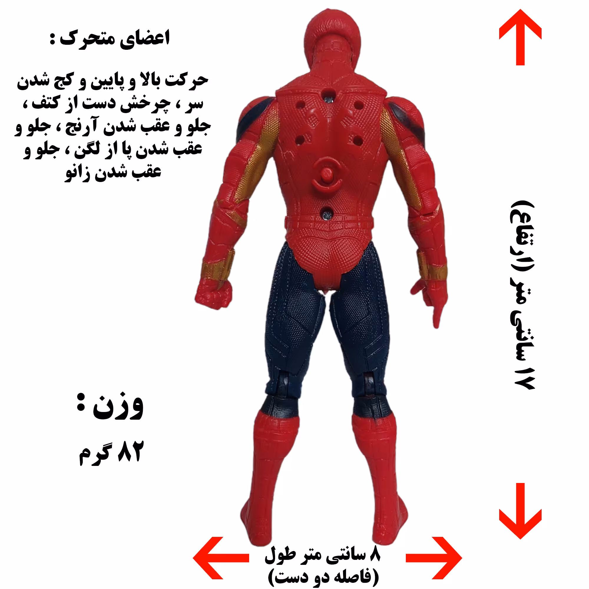 اکشن فیگور مدل اسپایدرمن کد AR - 144