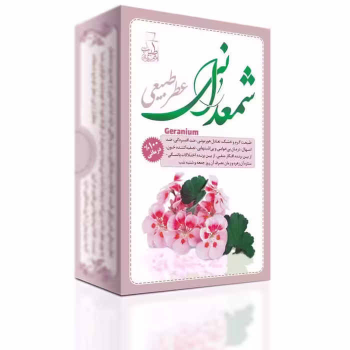عطر گل شمعدانی معطر خالص 4 گرم
