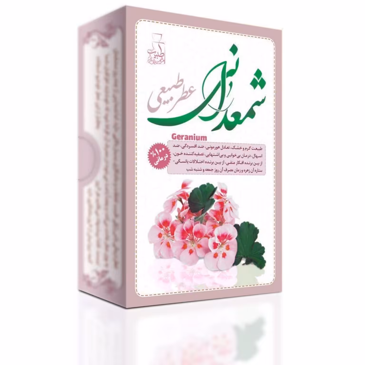 عطر گل شمعدانی معطر خالص 4 گرم
