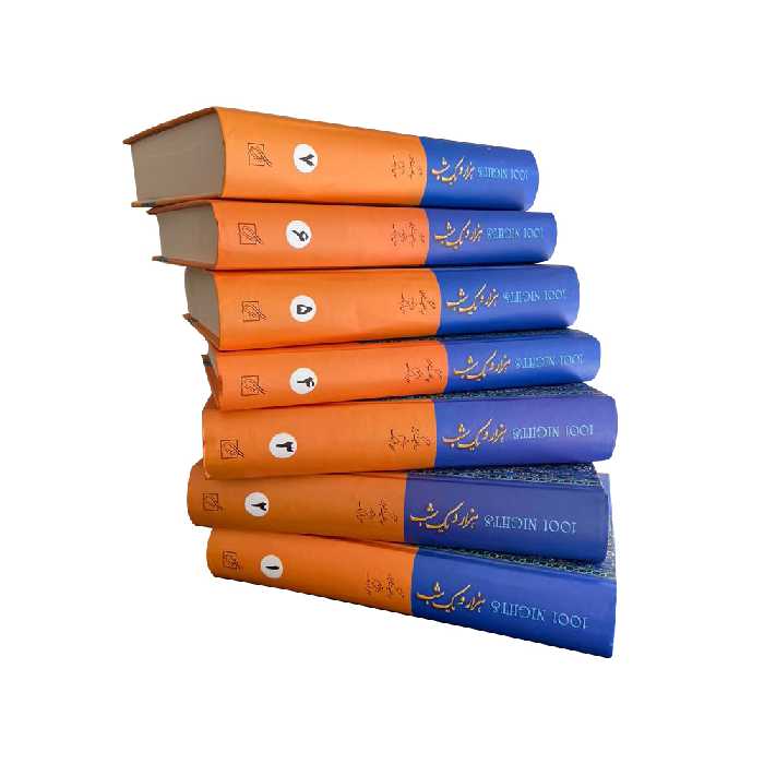 کتاب هزار و یک شب اثر عبداللطیف طسوجی انتشارات گوتنبرگ 7جلدی